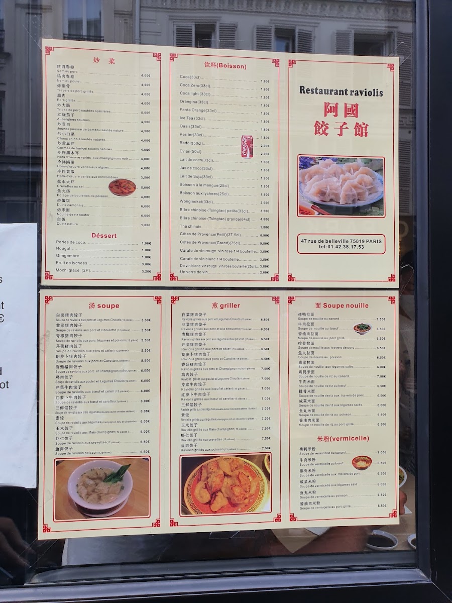Guo Xin Ravioli Photo Menu 10
