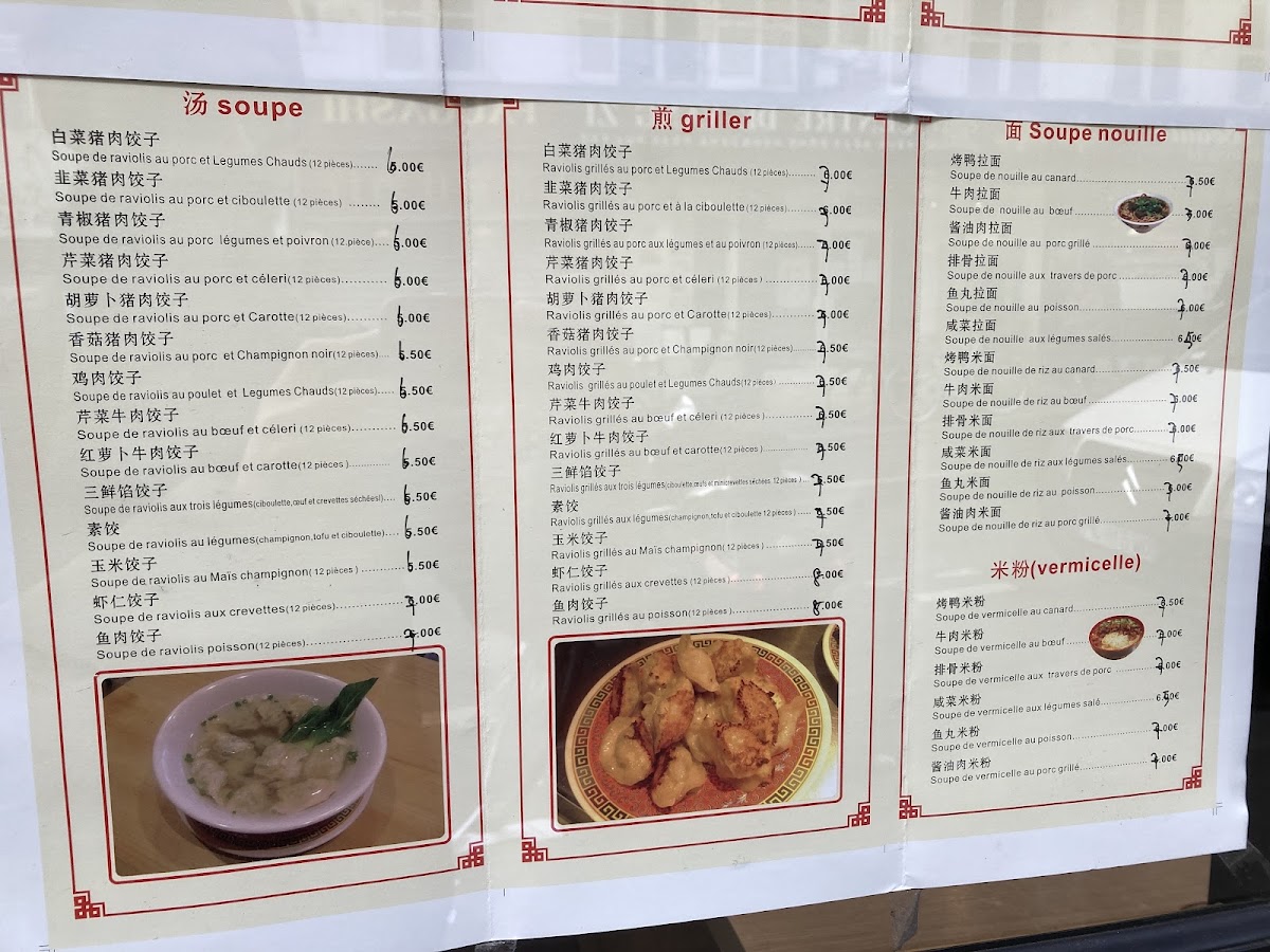 Guo Xin Ravioli Photo Menu 8