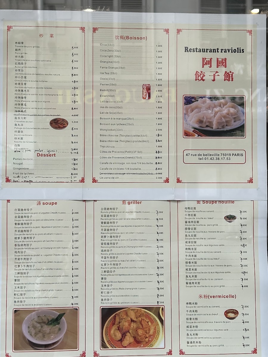 Guo Xin Ravioli Photo Menu 9