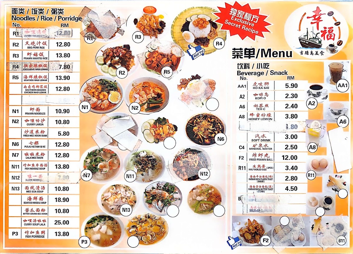 Happiness Gourmets Restaurant Photo Menu 1