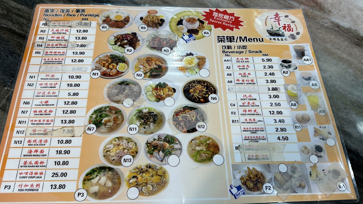 Happiness Gourmets Restaurant Photo Menu 10