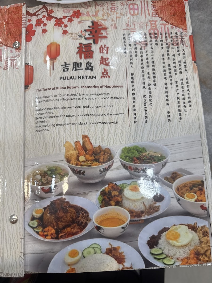 Happiness Gourmets Restaurant Photo Menu 3