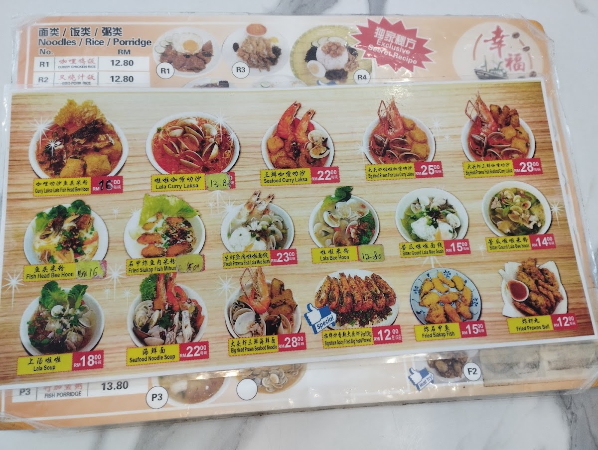 Happiness Gourmets Restaurant Photo Menu 4