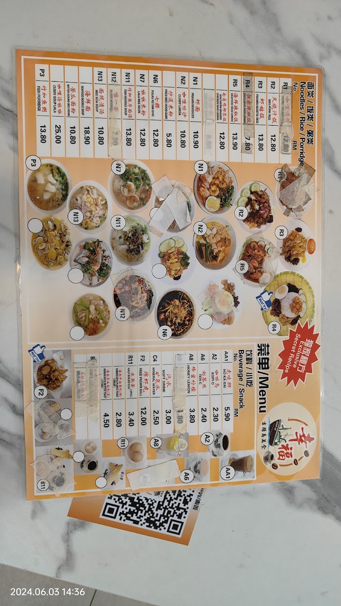 Happiness Gourmets Restaurant Photo Menu 6