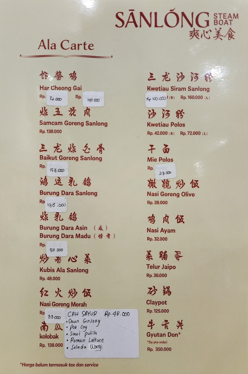Sanlong Steamboat Photo Menu 1