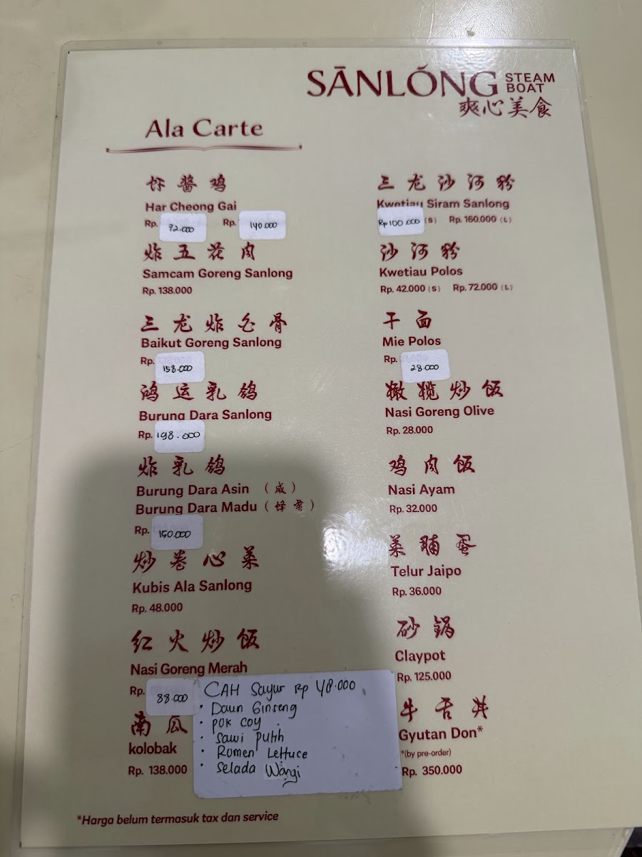 Sanlong Steamboat Photo Menu 5