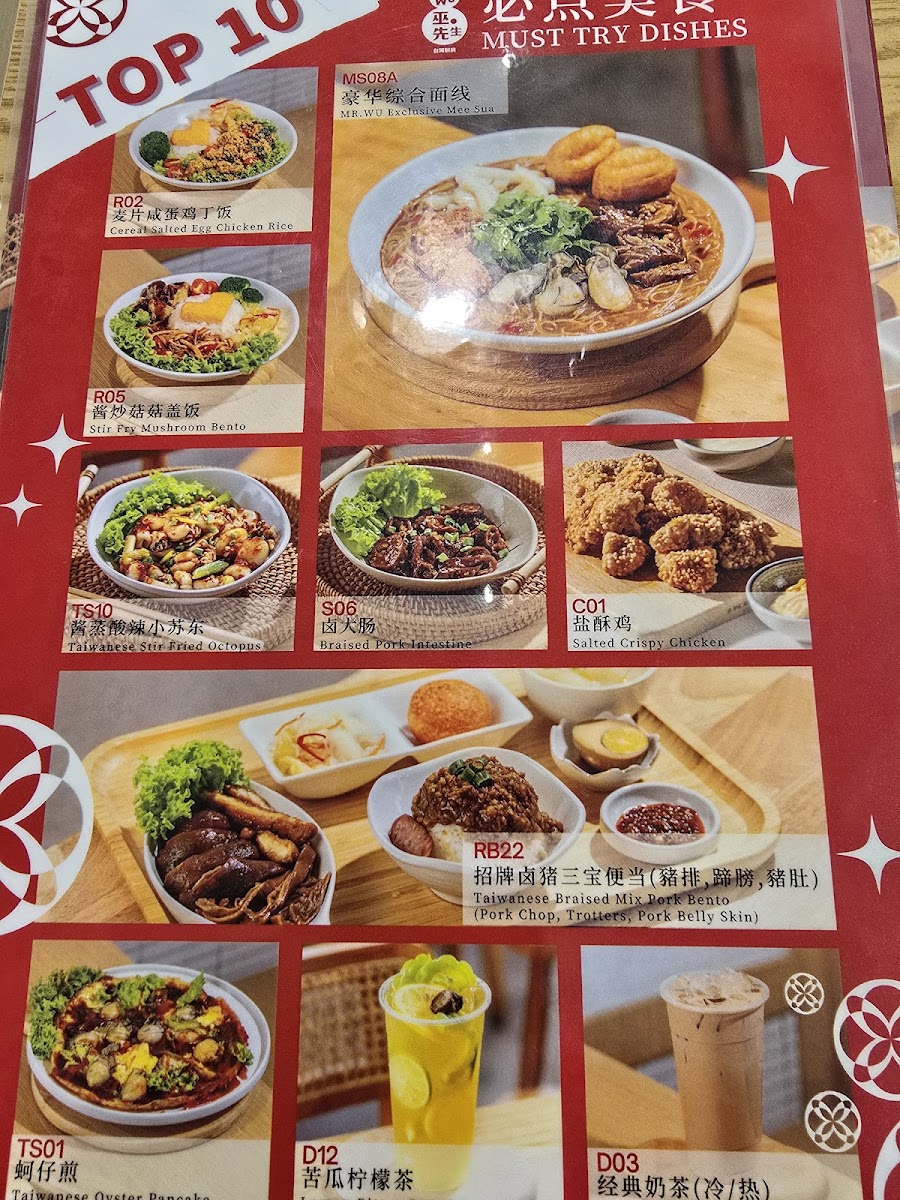 Mr. Wu Taiwan Restaurant | Taman Desa Photo Menu 4