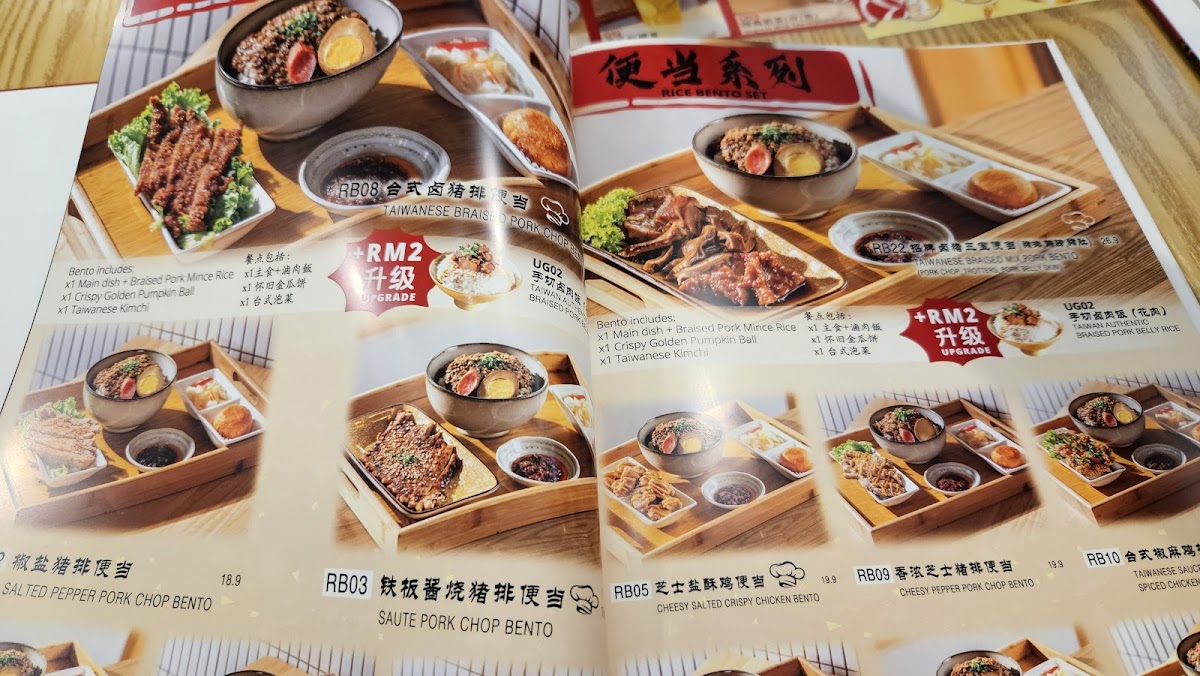 Mr. Wu Taiwan Restaurant | Taman Desa Photo Menu 5