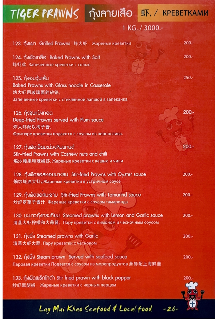 Lay Mai Khao Seafood Restaurant Photo Menu 1