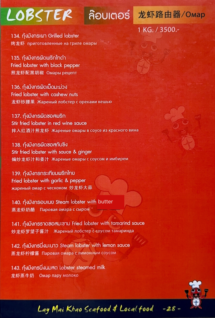 Lay Mai Khao Seafood Restaurant Photo Menu 10