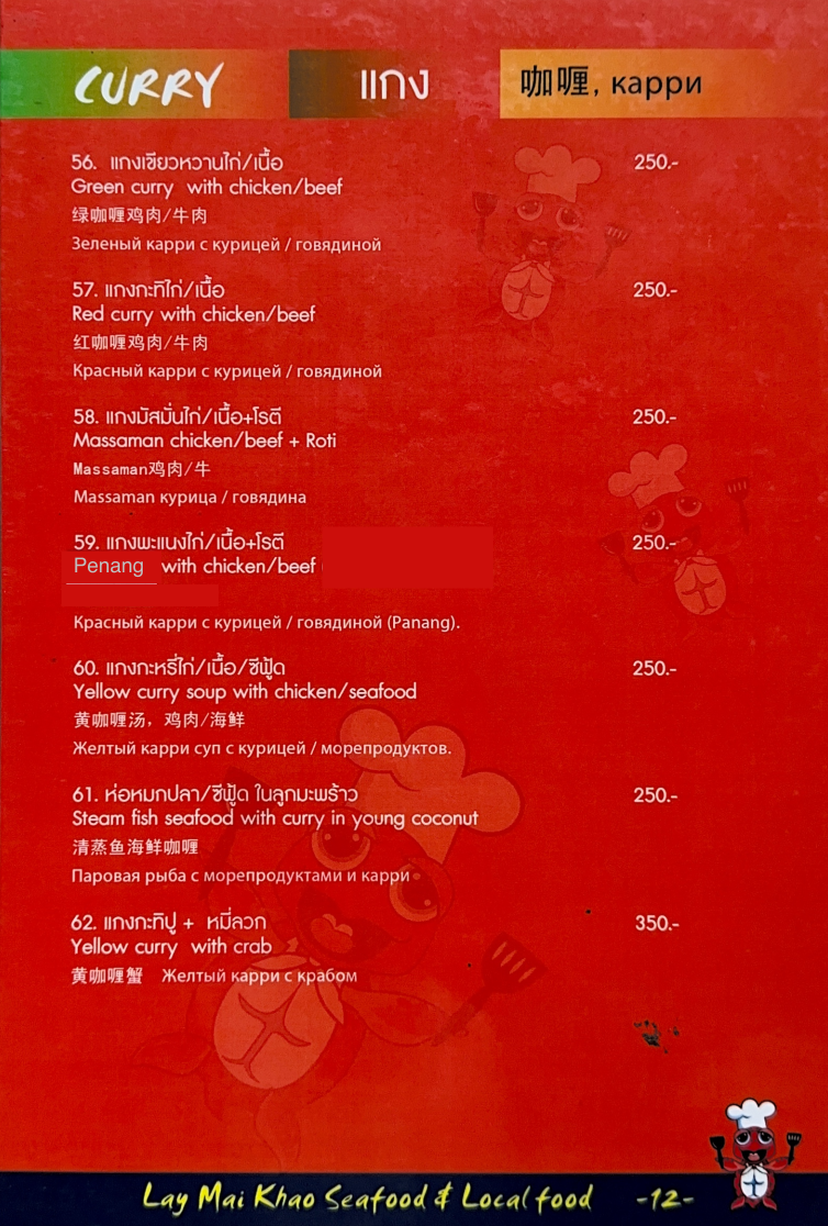Lay Mai Khao Seafood Restaurant Photo Menu 2