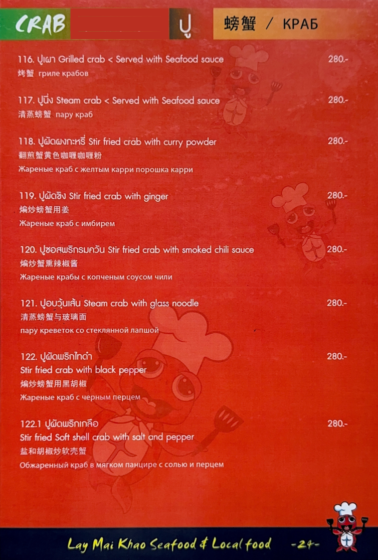 Lay Mai Khao Seafood Restaurant Photo Menu 4
