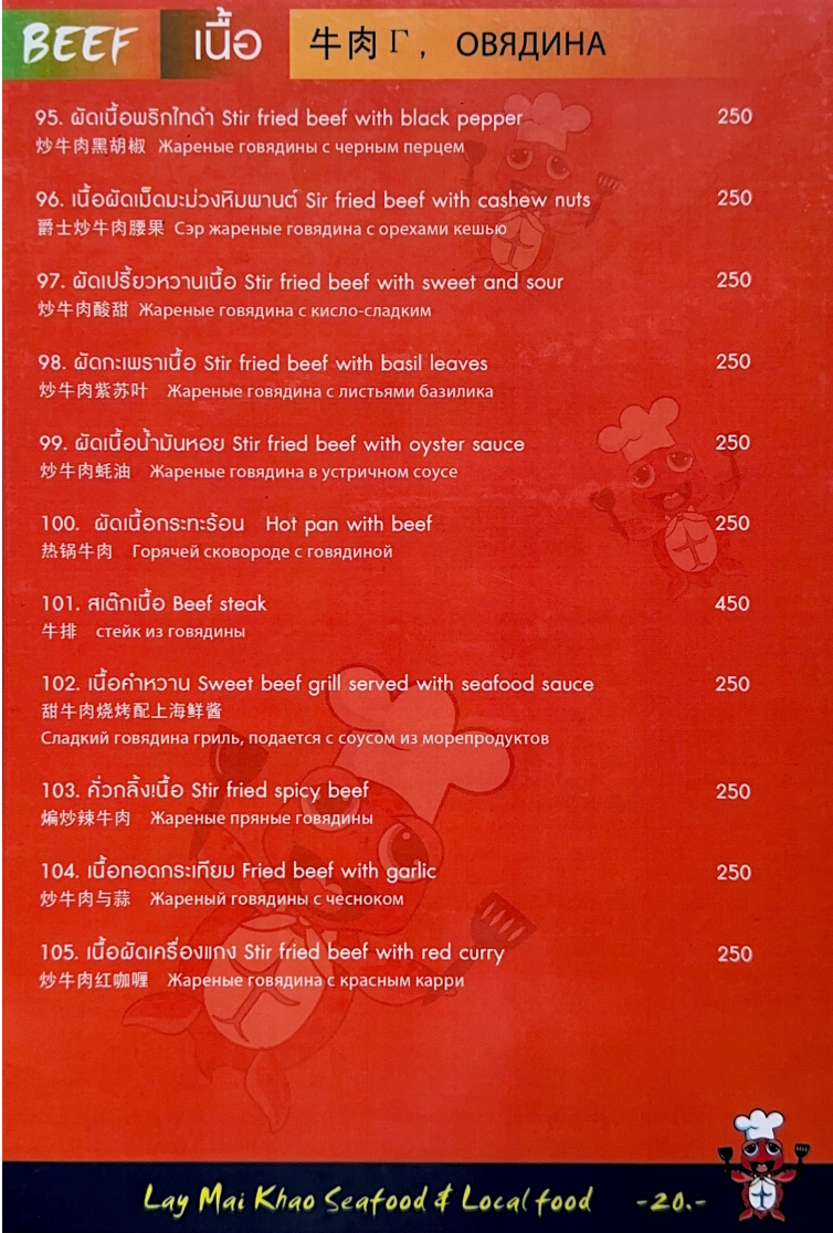 Lay Mai Khao Seafood Restaurant Photo Menu 5