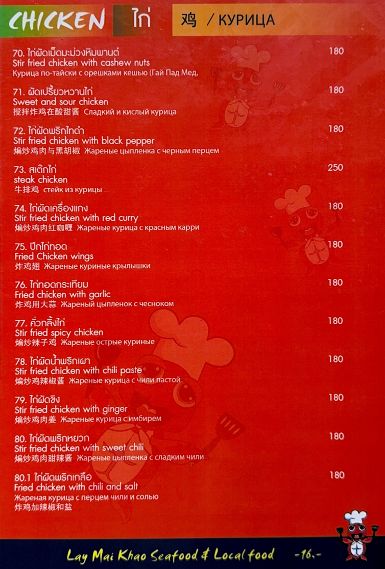 Lay Mai Khao Seafood Restaurant Photo Menu 7