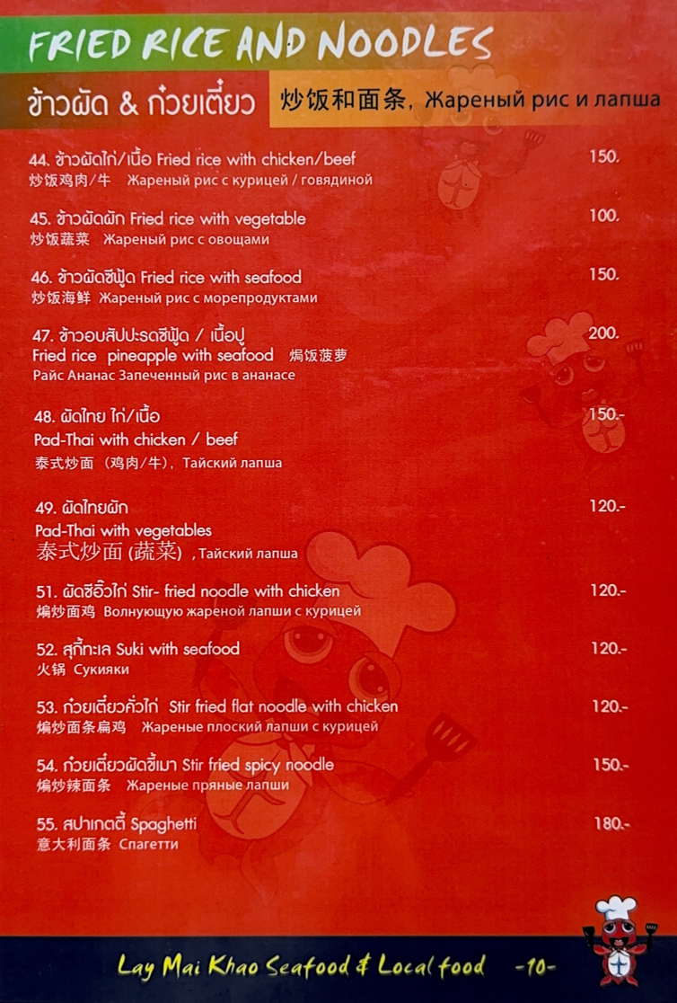 Lay Mai Khao Seafood Restaurant Photo Menu 8