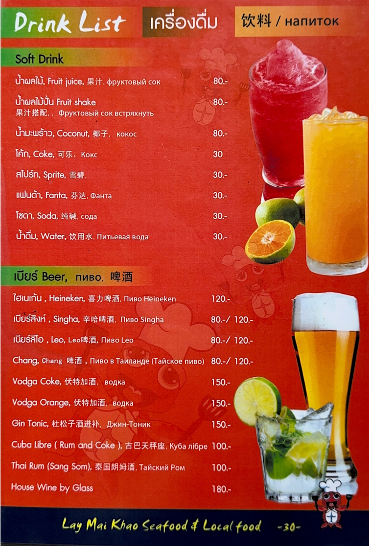 Lay Mai Khao Seafood Restaurant Photo Menu 9
