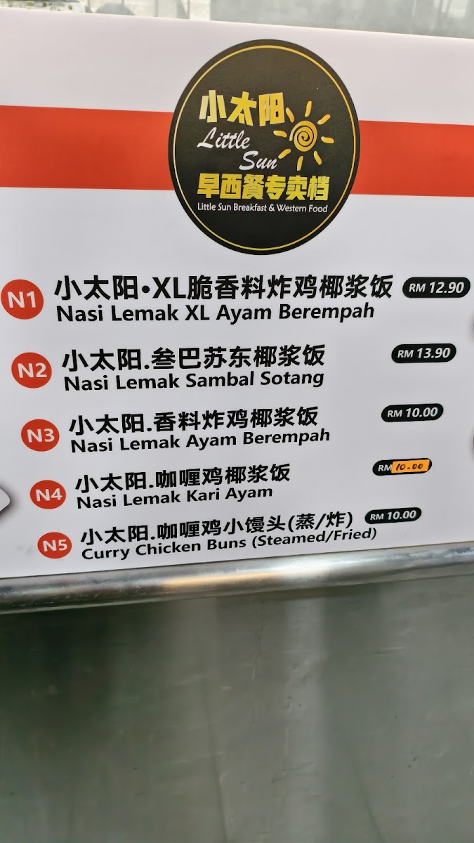 SanYang Kopitiam Photo Menu 1