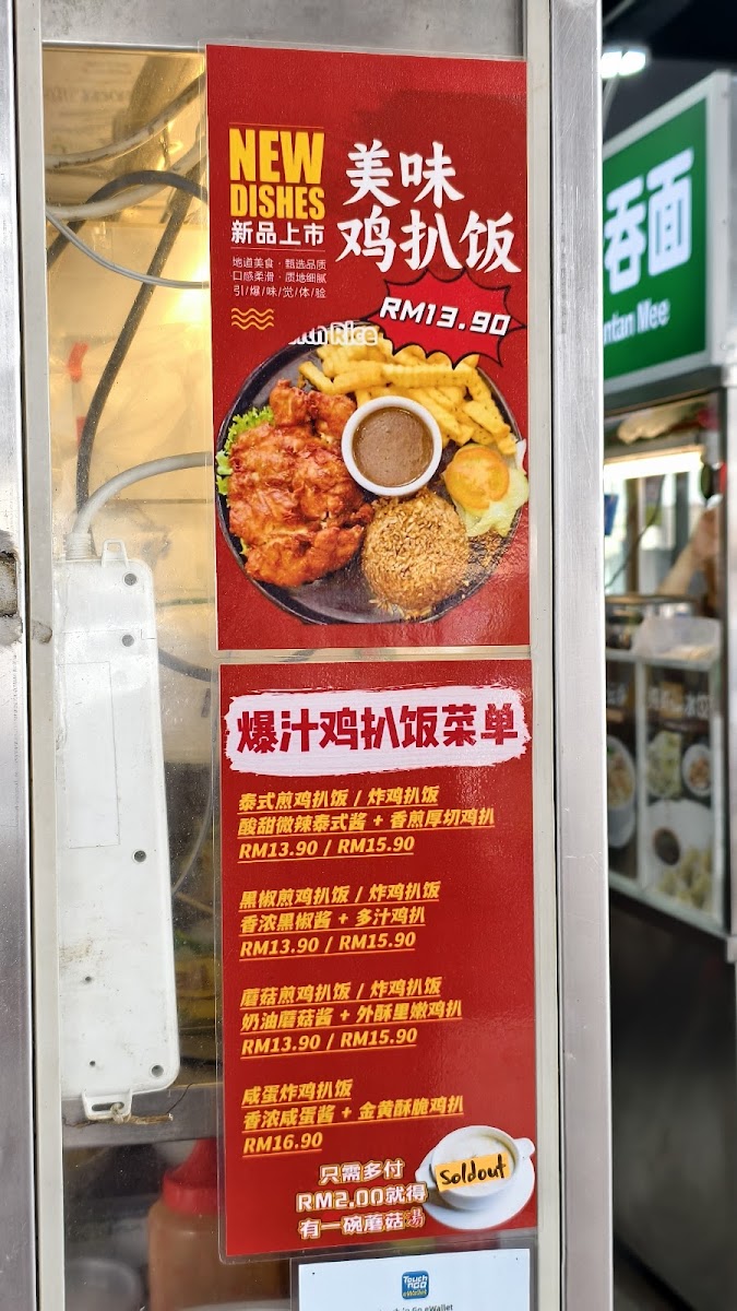 SanYang Kopitiam Photo Menu 10