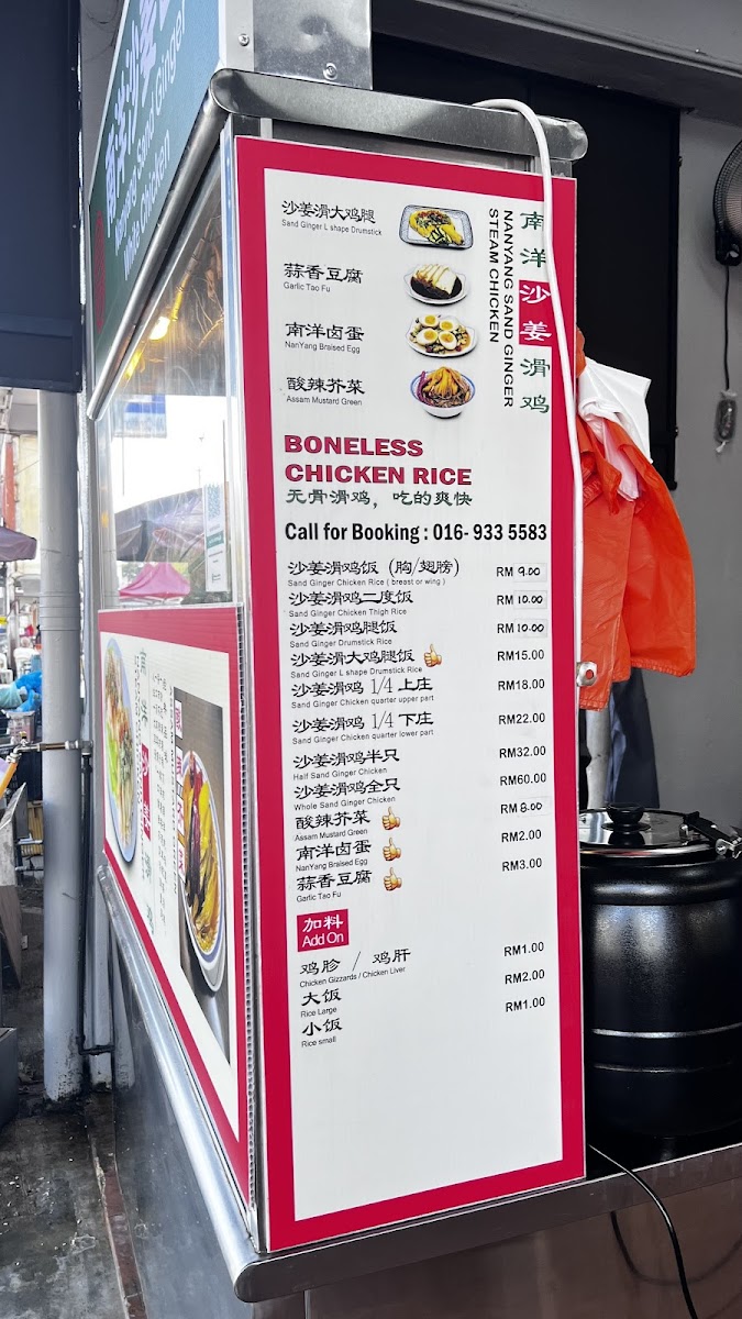 SanYang Kopitiam Photo Menu 2