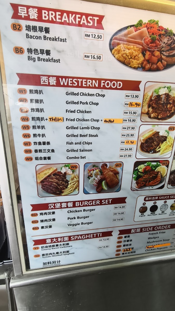 SanYang Kopitiam Photo Menu 3