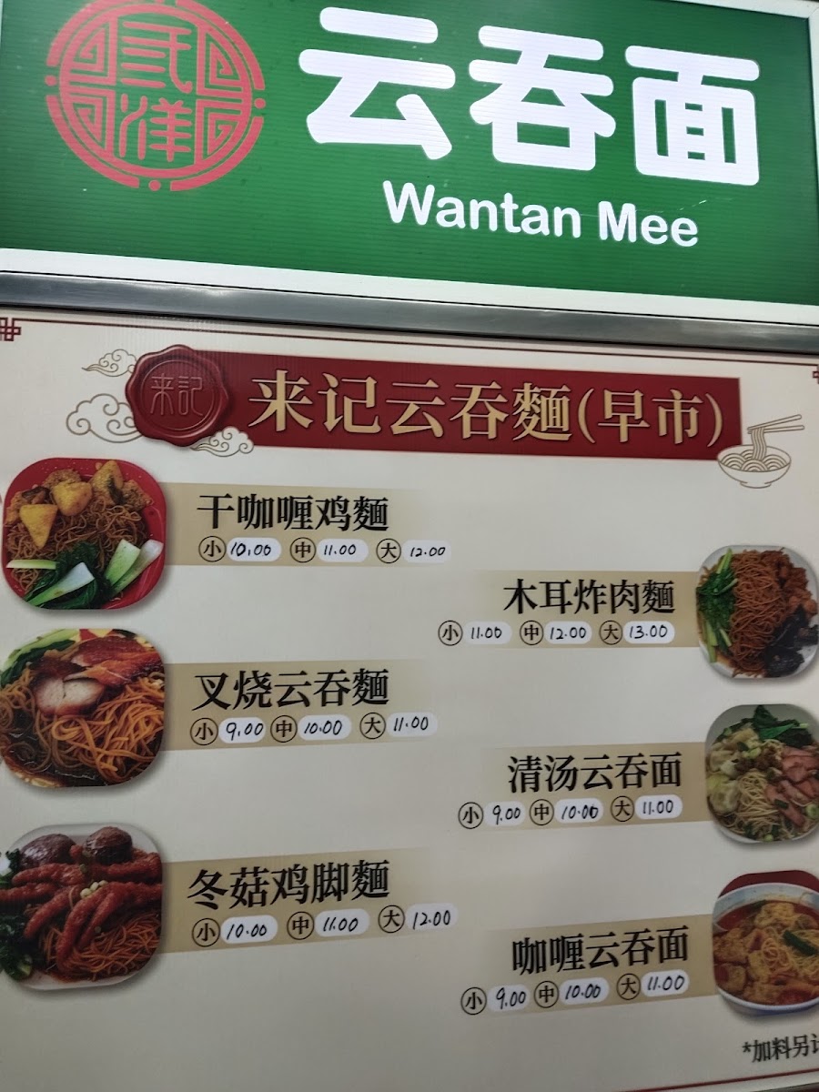 SanYang Kopitiam Photo Menu 4