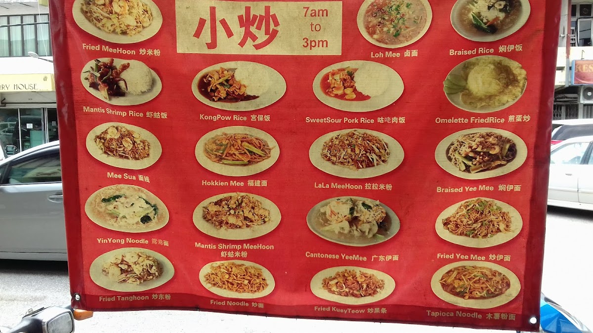 Restaurant Taman Chi Liung 天天来茶餐室 Photo Menu 1