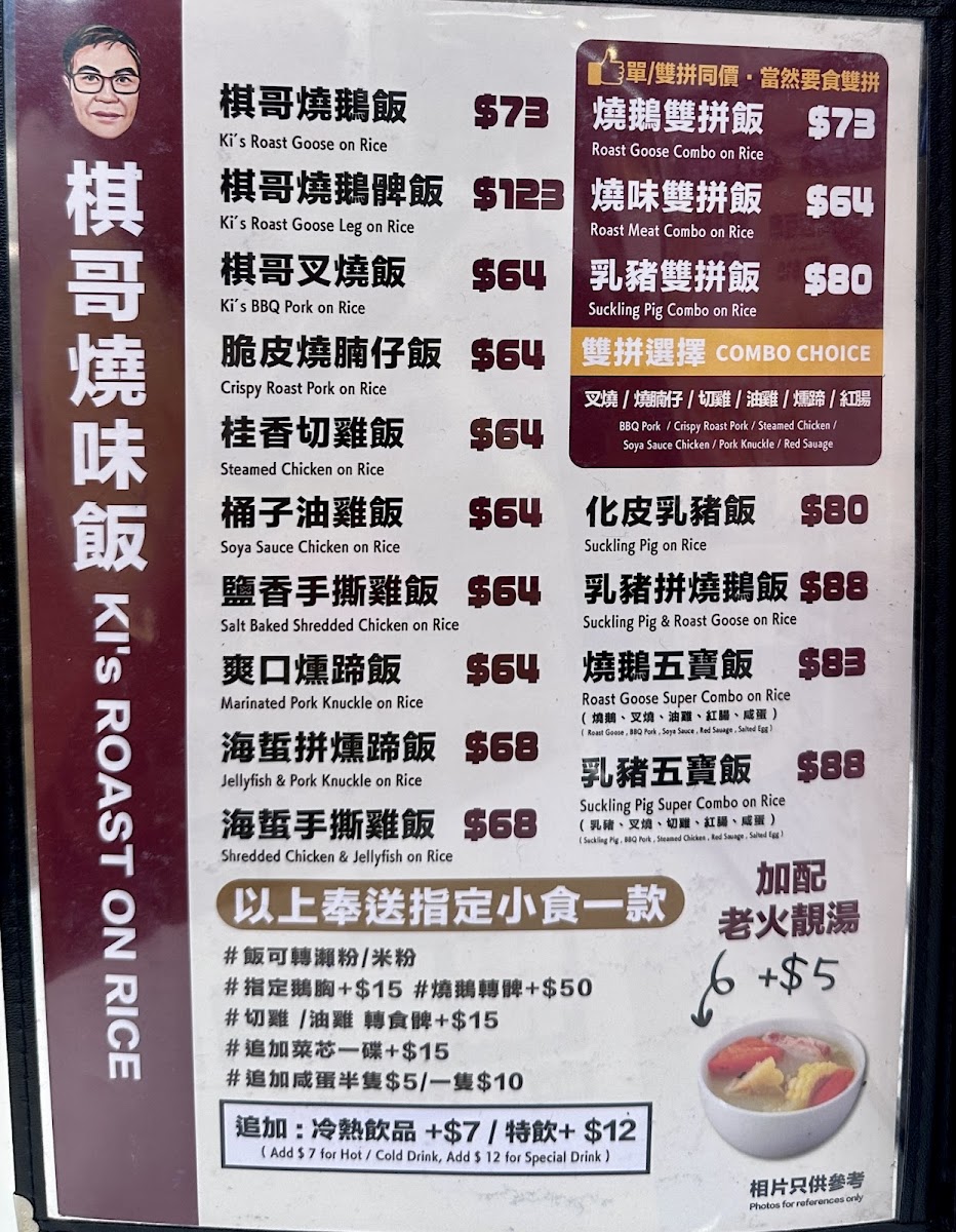 Ki's Roasted Goose Restaurant (Causeway Bay) Photo Menu 1