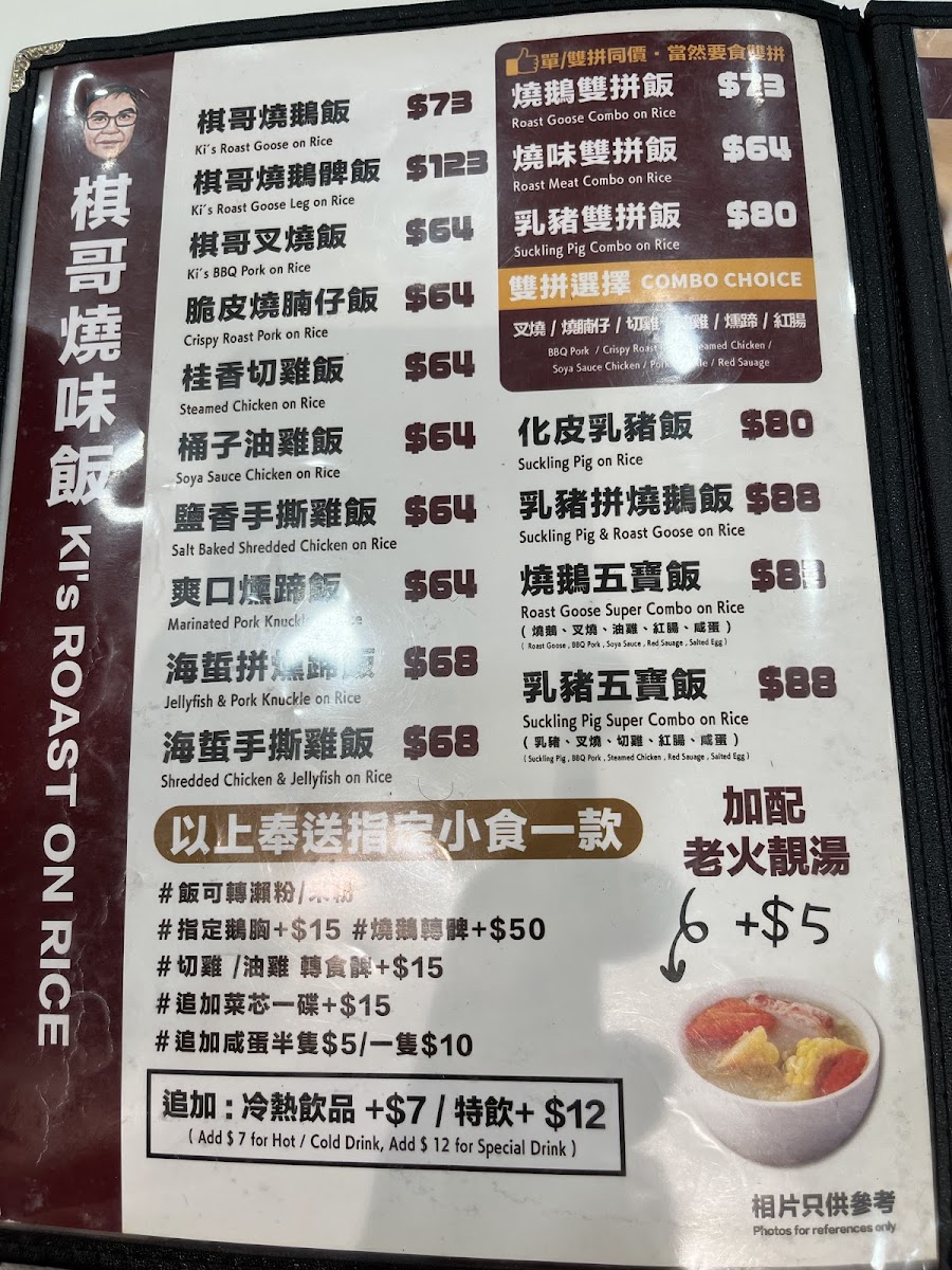 Ki's Roasted Goose Restaurant (Causeway Bay) Photo Menu 2