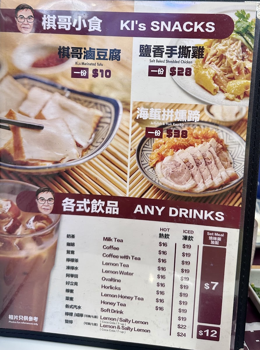 Ki's Roasted Goose Restaurant (Causeway Bay) Photo Menu 3
