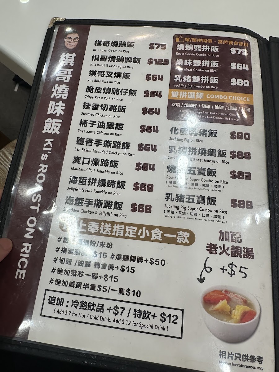 Ki's Roasted Goose Restaurant (Causeway Bay) Photo Menu 6