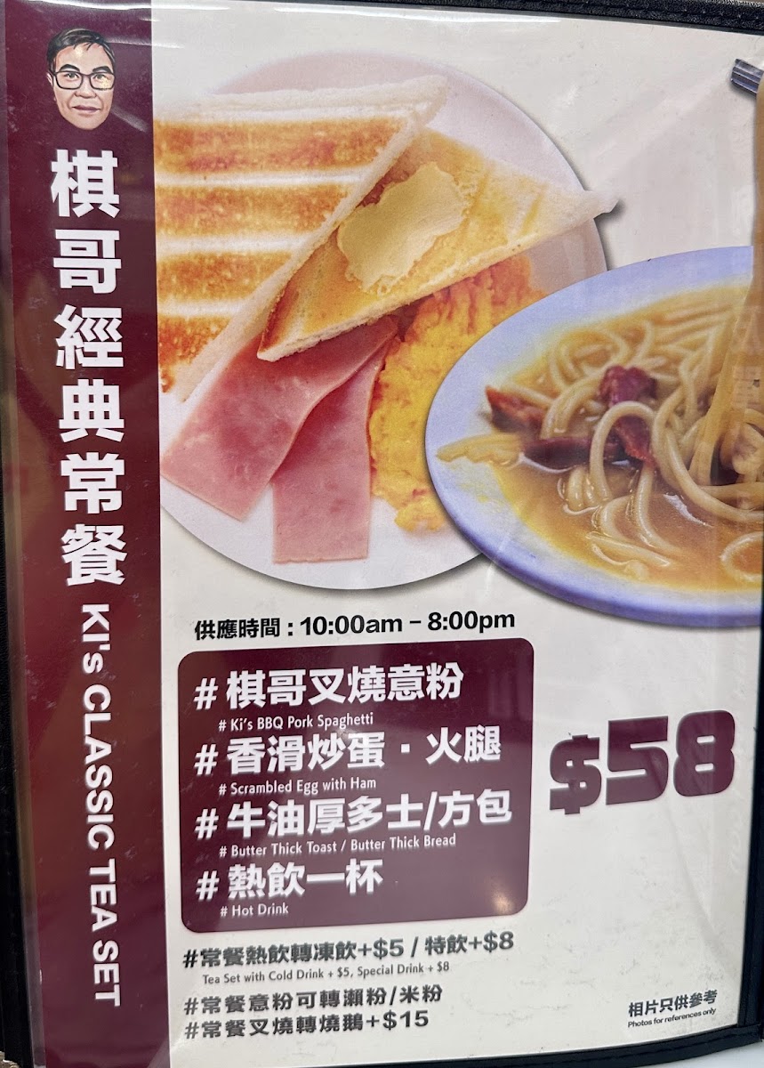 Ki's Roasted Goose Restaurant (Causeway Bay) Photo Menu 7