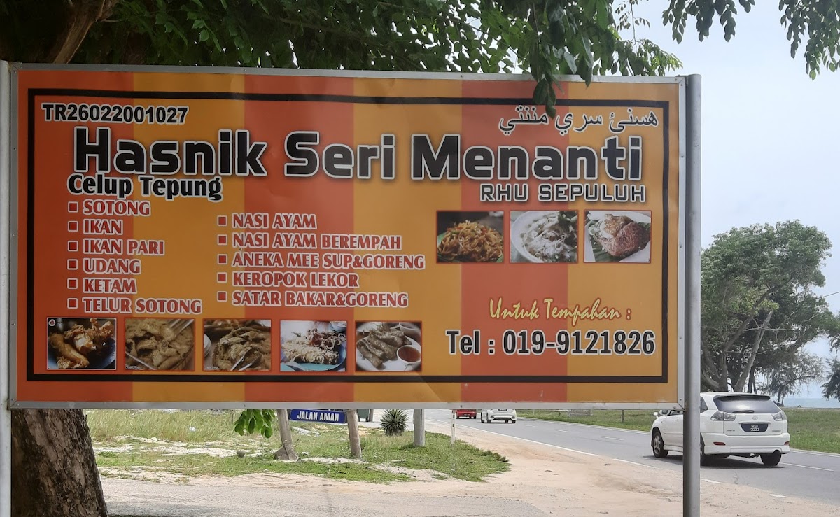 Hasnik Seri Menanti ICT Photo Menu 1