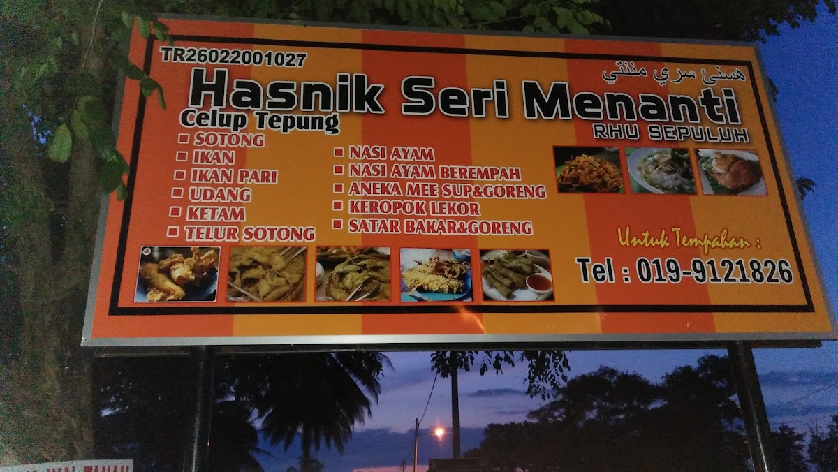 Hasnik Seri Menanti ICT Photo Menu 3