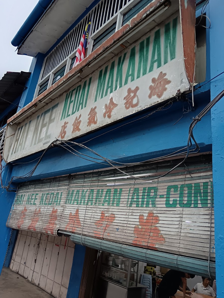 Hai Kee Restaurant Alor Star