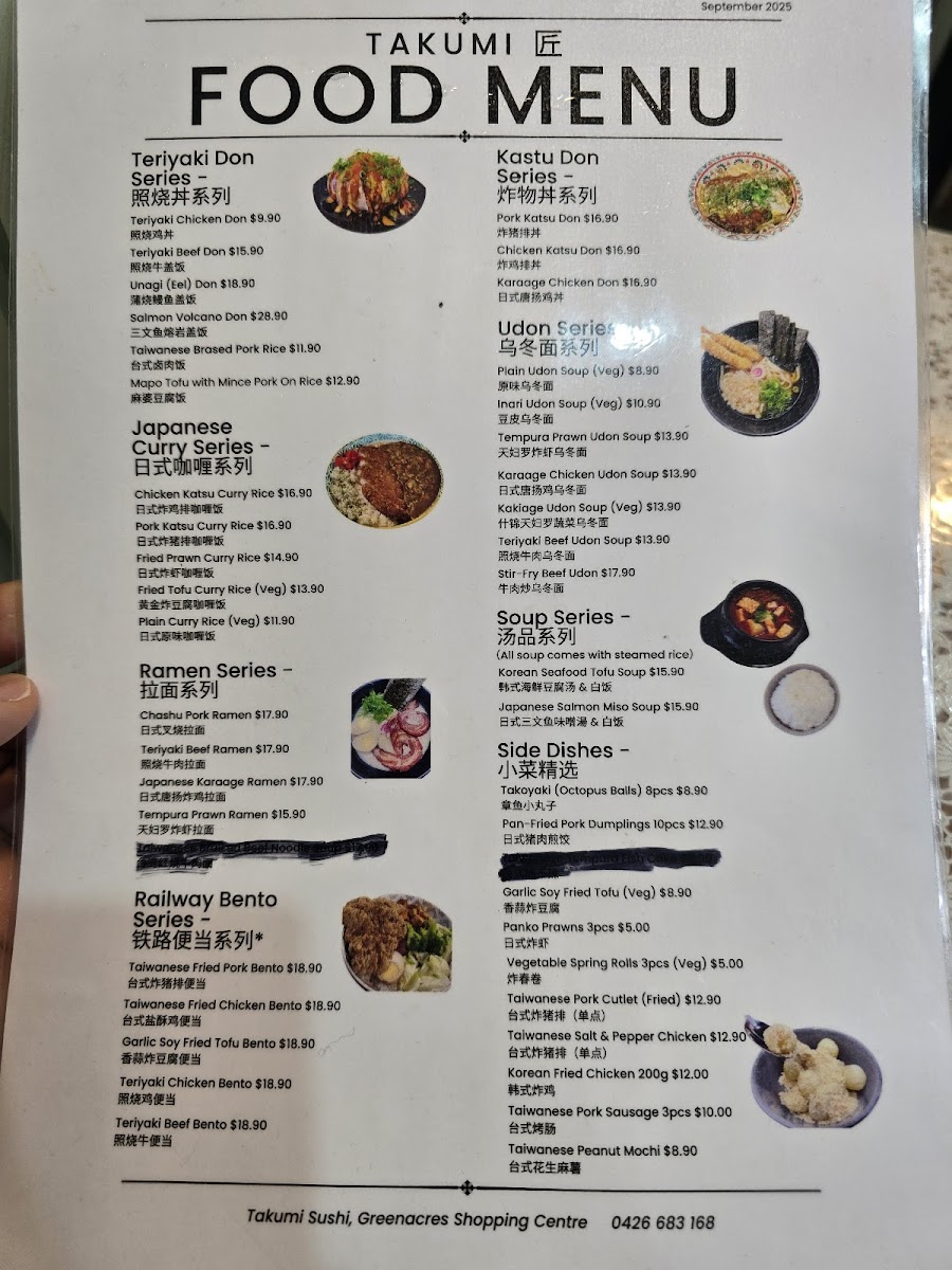 Takumi Sushi 匠寿司 Photo Menu 2