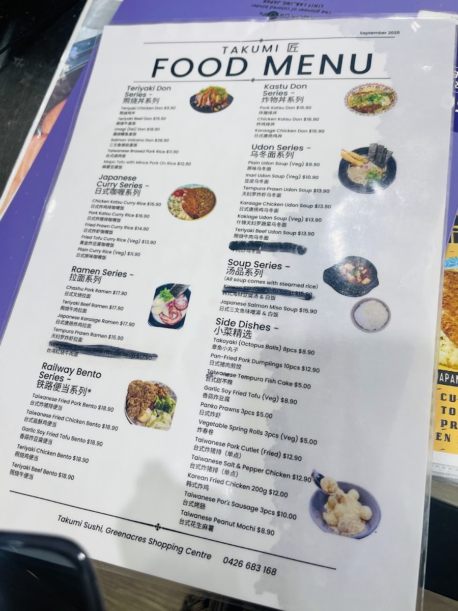 Takumi Sushi 匠寿司 Photo Menu 6