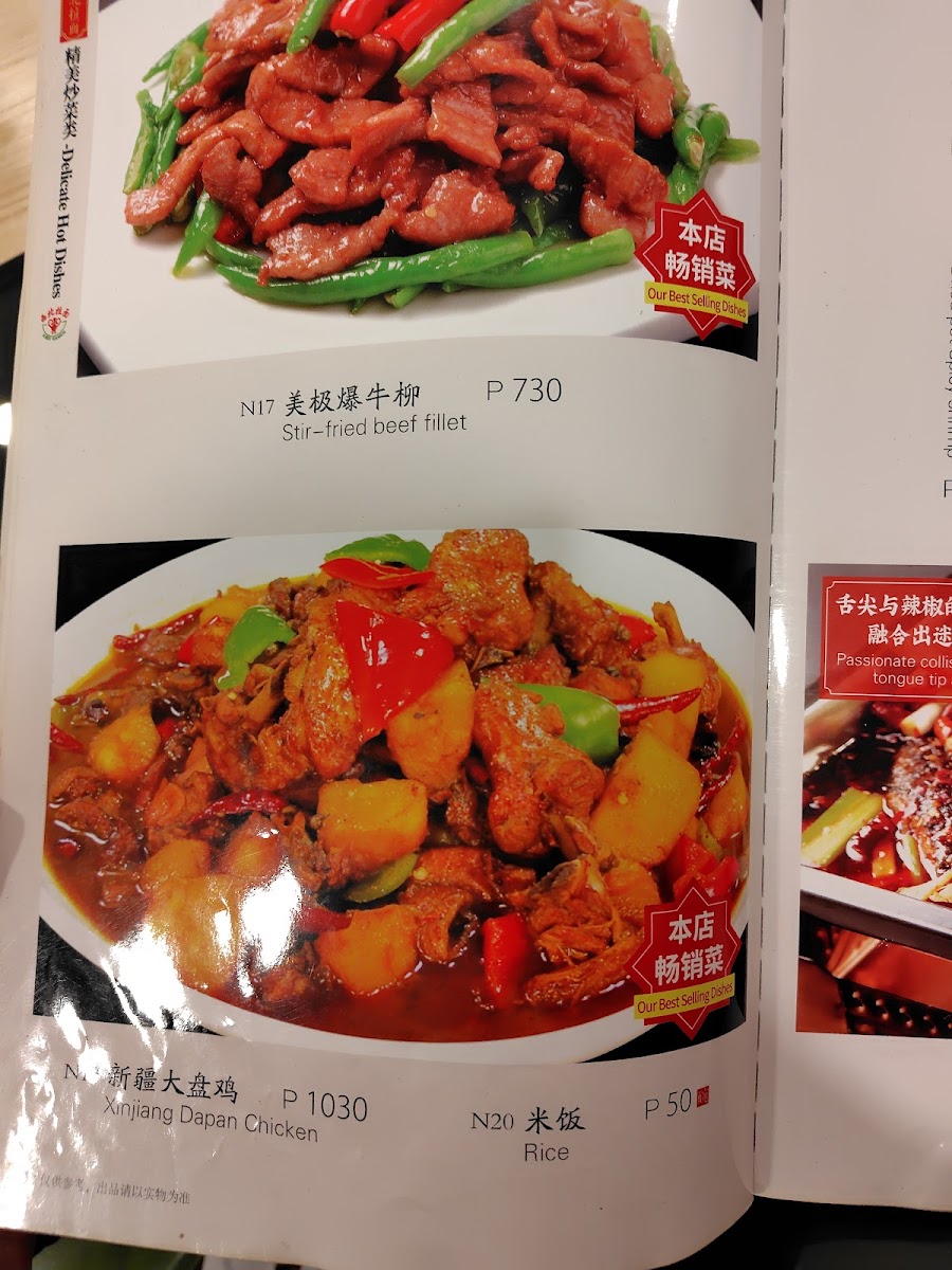 Zhenbao Hotpot Makati 珍宝重庆火锅 Makati店（原小当家） Photo Menu 10