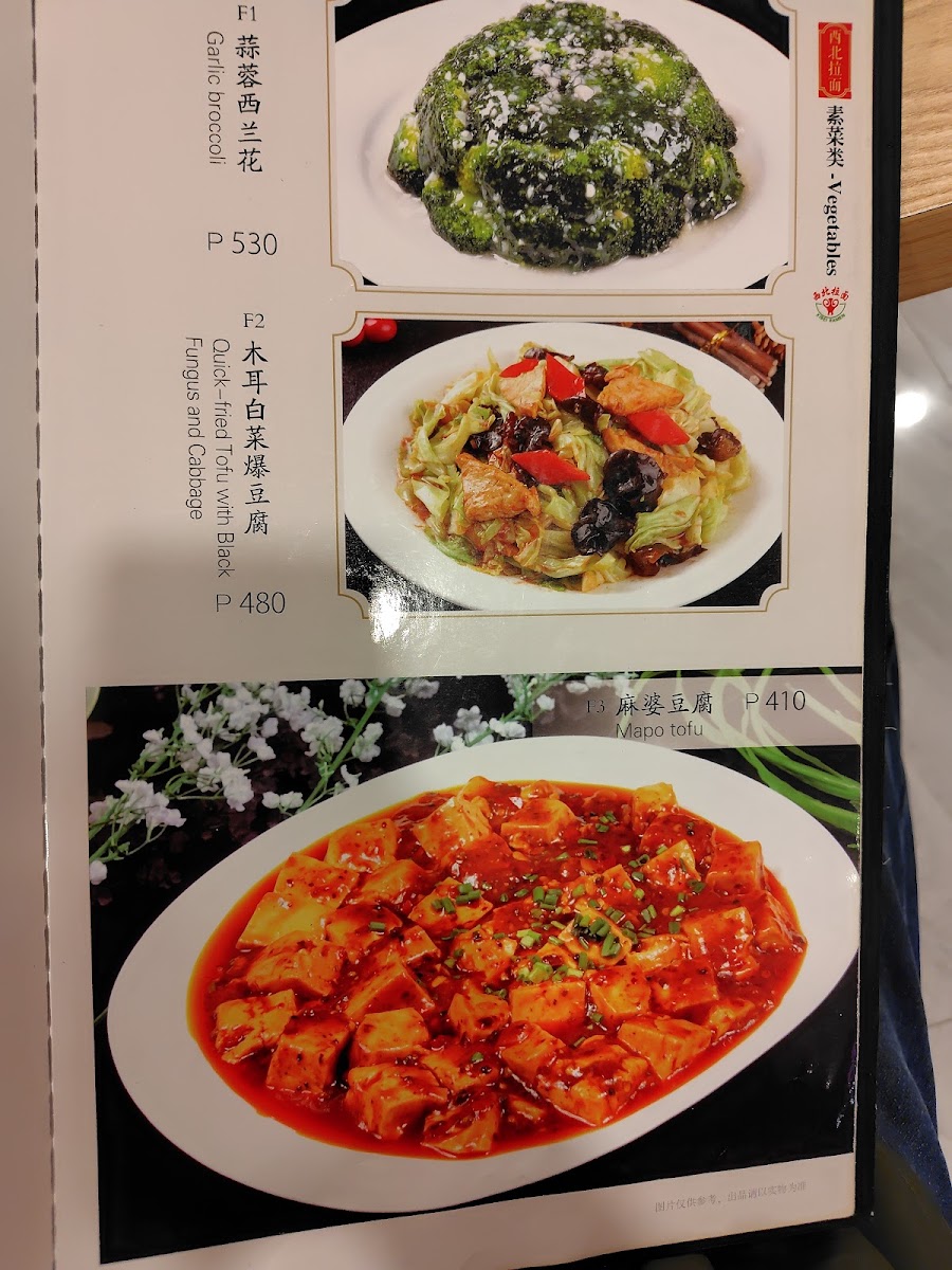 Zhenbao Hotpot Makati 珍宝重庆火锅 Makati店（原小当家） Photo Menu 8