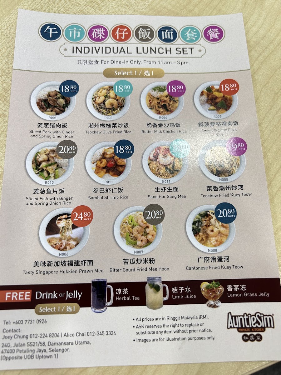 Restoran Auntie Sim Kitchen 私房菜 Photo Menu 1