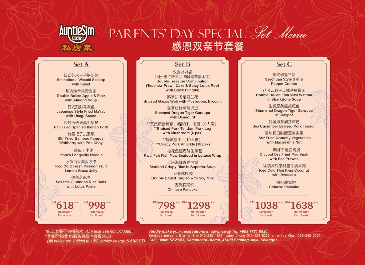 Restoran Auntie Sim Kitchen 私房菜 Photo Menu 2
