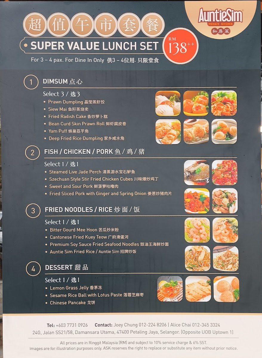 Restoran Auntie Sim Kitchen 私房菜 Photo Menu 3