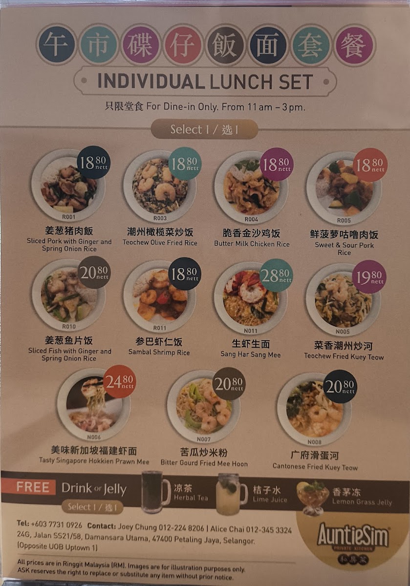 Restoran Auntie Sim Kitchen 私房菜 Photo Menu 4