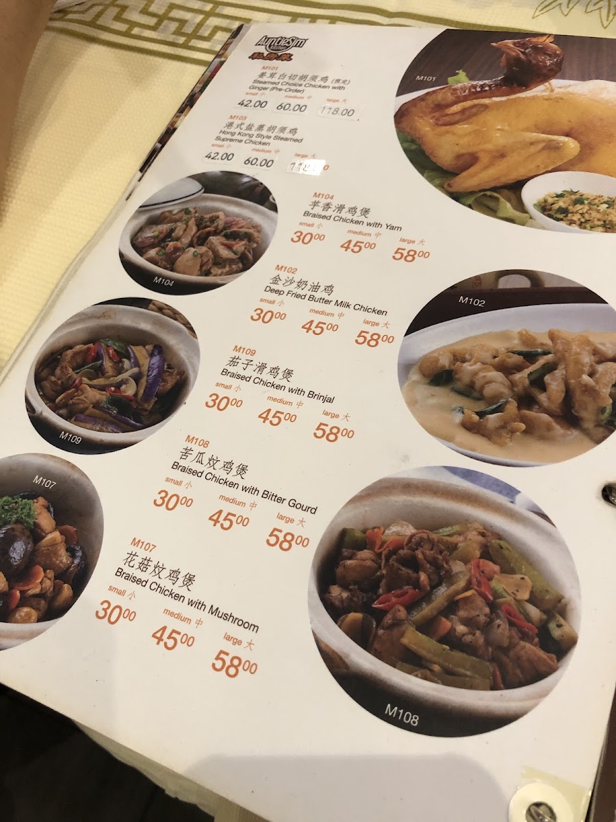 Restoran Auntie Sim Kitchen 私房菜 Photo Menu 5