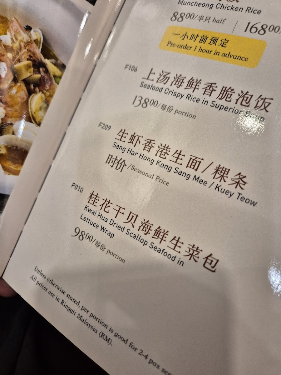 Restoran Auntie Sim Kitchen 私房菜 Photo Menu 6