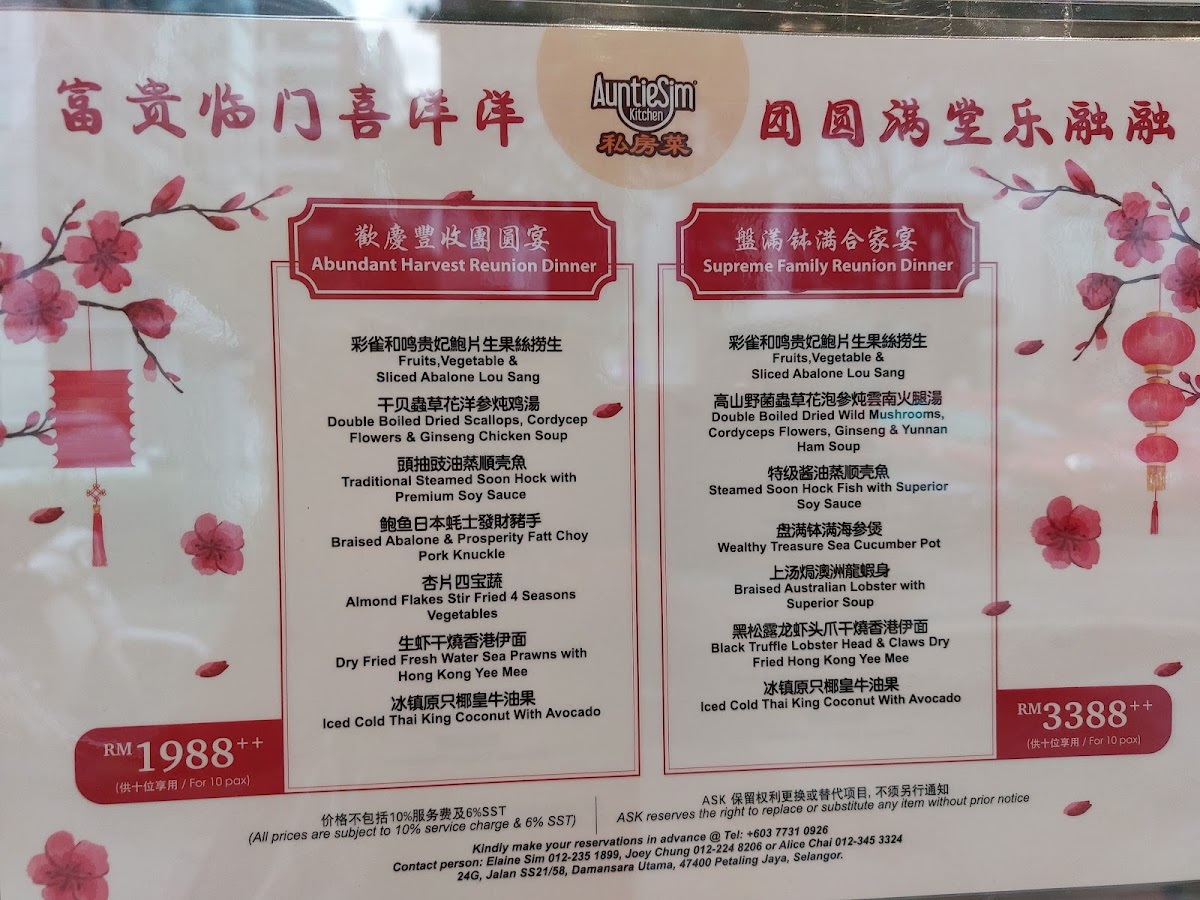 Restoran Auntie Sim Kitchen 私房菜 Photo Menu 7