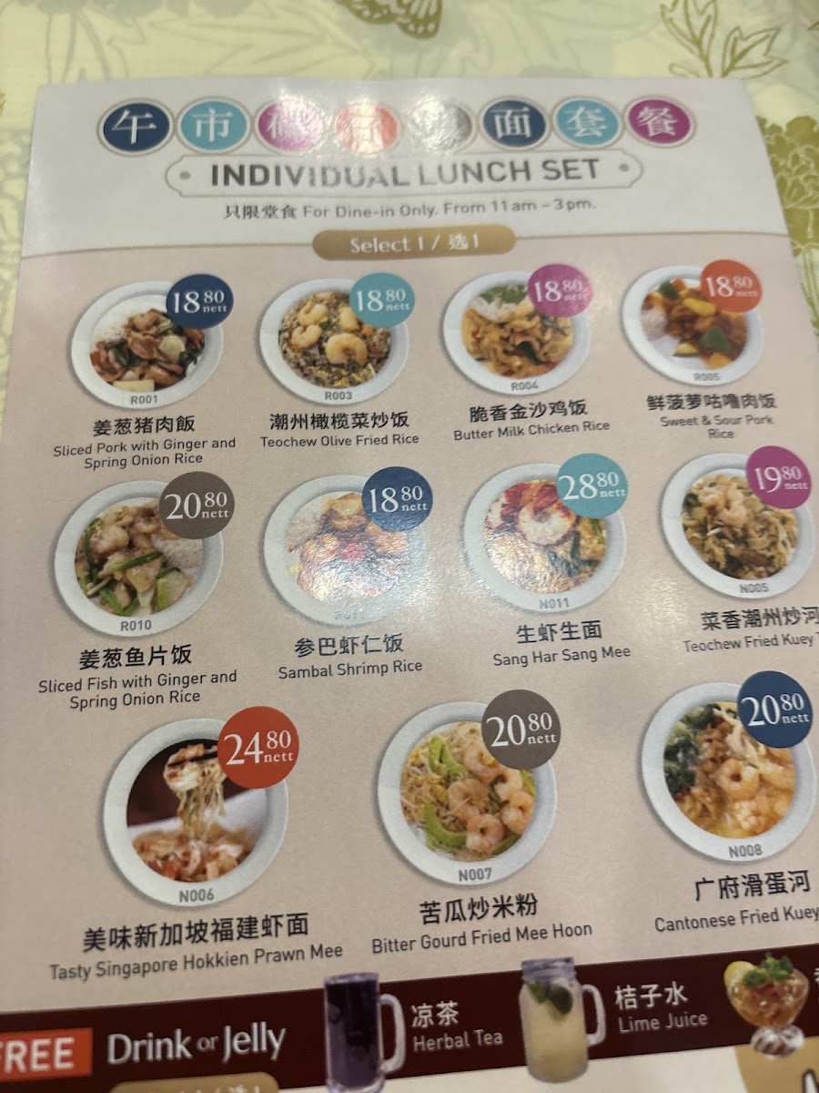 Restoran Auntie Sim Kitchen 私房菜 Photo Menu 9