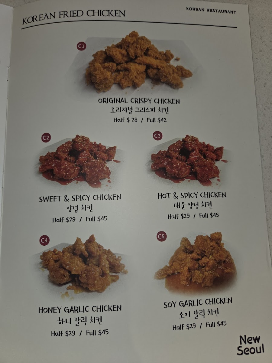New Seoul Korean Restaurant Photo Menu 1