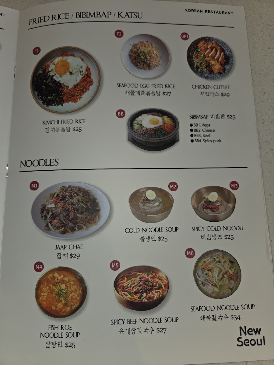 New Seoul Korean Restaurant Photo Menu 3