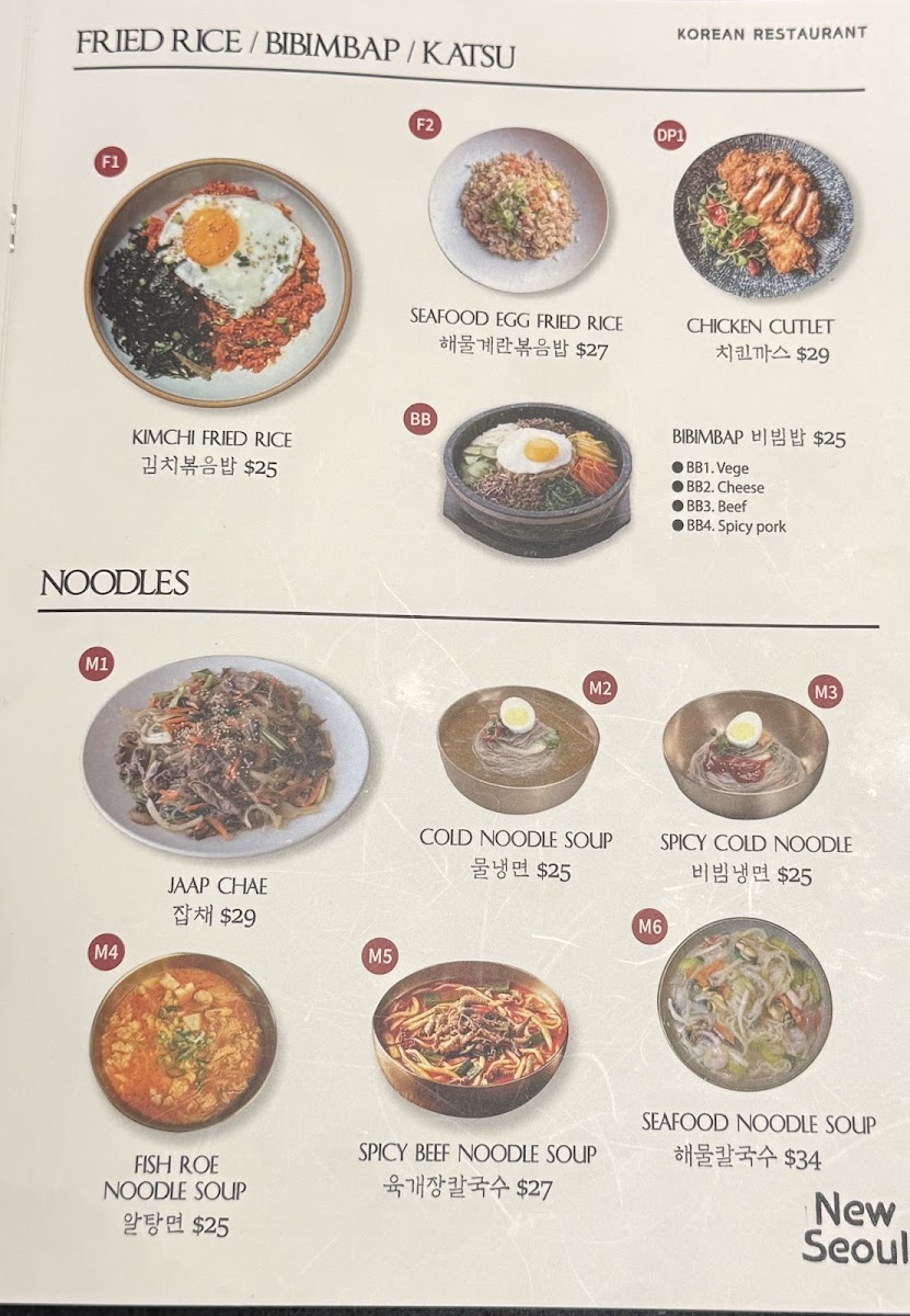 New Seoul Korean Restaurant Photo Menu 9