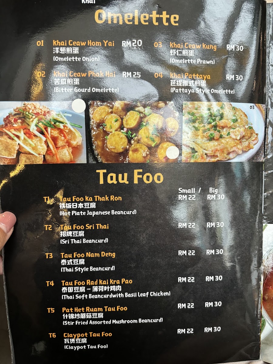 Sri Thai Authentic Cuisine Photo 4